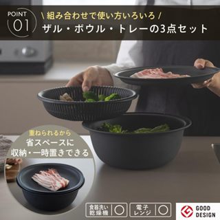 ▌黑門 ▌日本🇯🇵進口 Marna 多功能瀝水碗 加熱鍋 蒸鍋 瀝水鍋 耐熱碗 可微波 耐熱