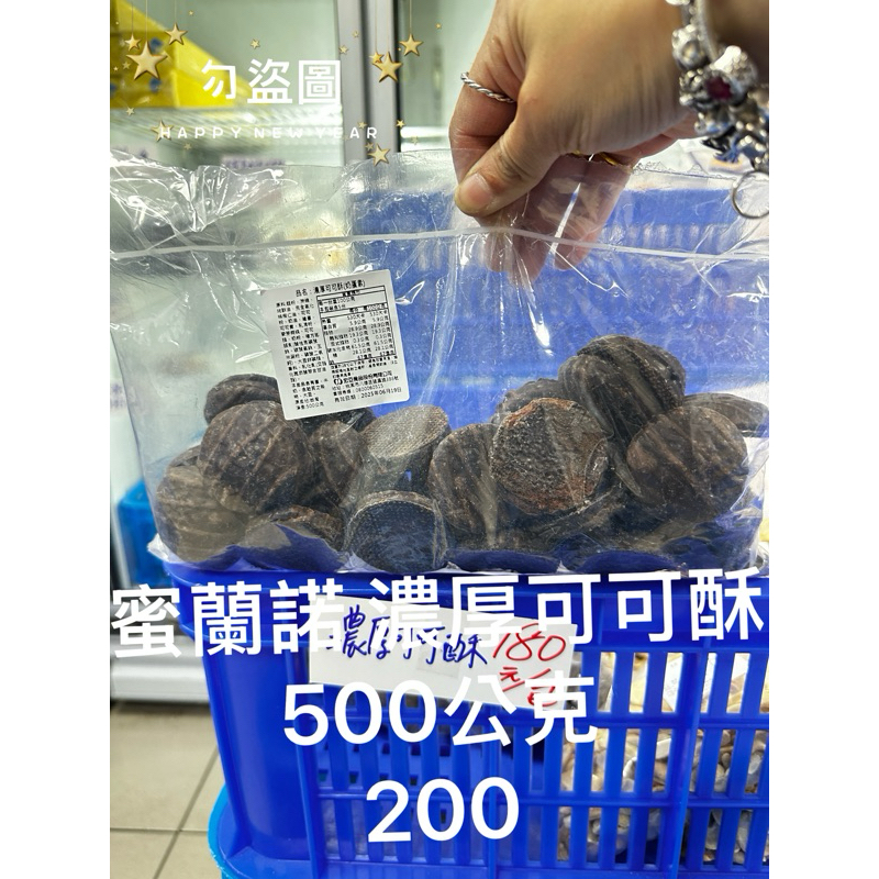 #滿額免運&開立發票🏃～宏亞食品 77巧克力工廠商品👉蜜蘭諾裸裝NG系列