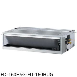 冰點【FD-160HSG-FU-160HUG】變頻冷暖吊隱式分離式冷氣26坪(含標準安裝)