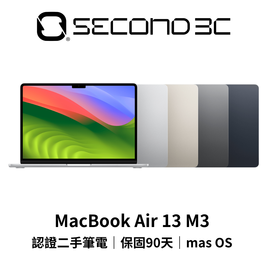 【Second 3C】Apple MacBook Air 13 M3 8GB/16GB 256GB/512GB SSD
