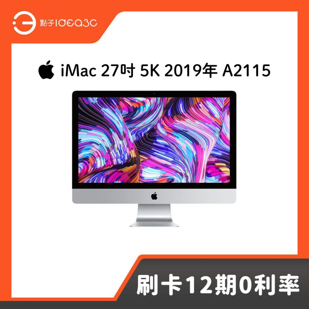 「點子3C」【不完美撿好康】Apple iMac 27吋 5K 2019年 A2115 六核心 桌上型電腦