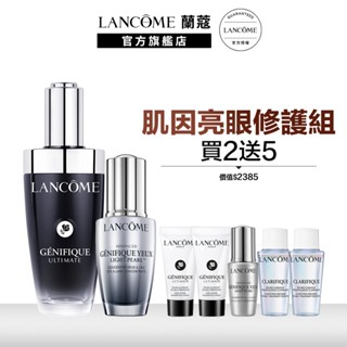 蘭蔻 肌因亮眼修護鐵粉組 小黑瓶PRO50ml+亮眼冰珠20ml 眼霜 超極限肌因賦活露｜LANCOME官方旗艦店