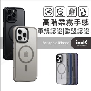 SGS認證 iPhone 16 16E 15 14 13 12 Pro Max Plus MagSafe 霧面 手機殼