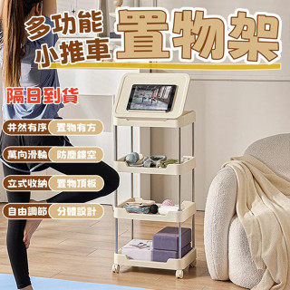 【限時特惠】多功能 置物架小推車 置物架 客廳 廚房落地多層果蔬菜儲物小推車 移動冰箱側收納架 帶輪置物架 推車置物架