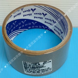 2"牛皮紙膠帶 封箱膠帶 紙膠帶 遮蔽膠帶 可手撕 膠帶 美術用品 文具 膠帶
