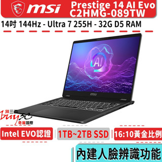 msi 微星 Prestige 14 AI Evo C2HMG C2HMG-089TW 黑【14吋/Buy3c奇展】