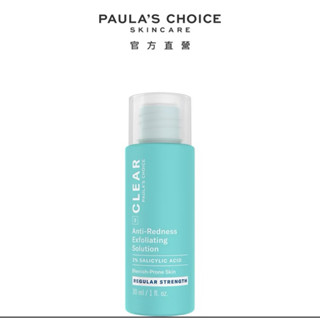 寶拉珍選 淨無痘去角質液30ml (小包裝)