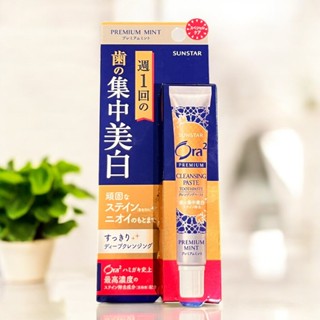 ✿白手起家✿【有發票】Sunstar 三詩達 Ora2 愛樂齒 極緻璀璨亮白護理牙膏 17g ORA 護理 薄荷 牙膏