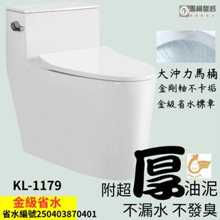 【馬桶皇后】馬桶浴櫃進口貿易商/金級省水 馬桶 超省水 單體馬桶/靜音 側按沖水/智潔釉同TOTO hcg奈米瓷/水龍捲