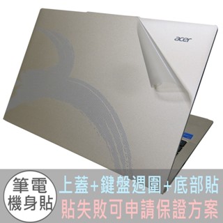 【Ezstick】Acer AM16-52 AM16-52P 透明機身貼 (含上蓋+鍵盤週圍+底部貼)