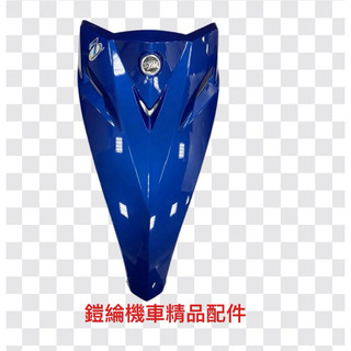 🔥鎧綸機車精品配件🔥迪爵125鼓CBS7FC12TD6430G-F8U-000-BN前擋板總成(藍)