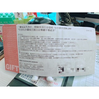 宜蘭蘭城晶英酒店 精緻客房住宿卷