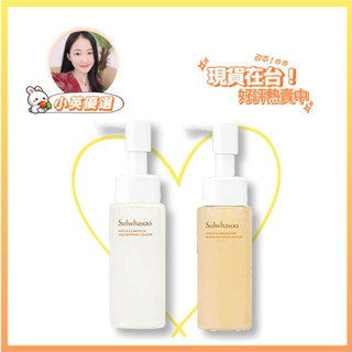 【小英韓妞】✨Sulwhasoo✨雪花秀 順行溫和潔顏 卸妝油 洗面乳淨透保濕潔顏油 泡沫洗面乳 （現貨在臺）韓國正品