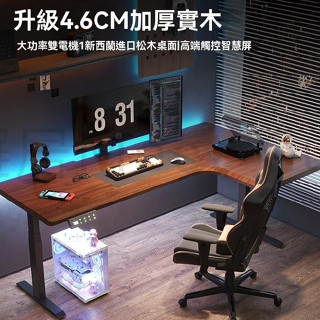 邂居｜實木升降轉角電腦桌智慧電動家用L型電競桌拐角書桌工作臺辦公桌 智慧升降桌 轉角電競桌 L型電腦桌 拐角書桌 工作臺