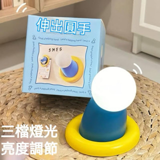 ［全新現貨］小叮噹伸出圓手拍拍燈 哆啦A夢小手拍拍小夜燈