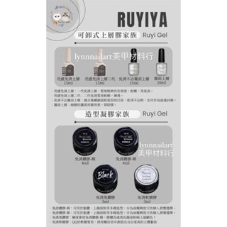 現貨【黏鑽膠 軟糖膠】RUYIYA 璐意雅 middle 免清 鑲鑽 凝膠 稠 稀 貼鑽 功能膠 美甲 貼鑽貼飾品