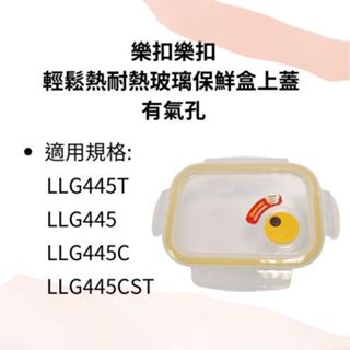 LocknLock樂扣樂扣 輕鬆熱玻璃保鮮盒 長方形上蓋 1L(LLG445T) 950ml(LLG445CST)
