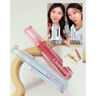 現貨！Dior平替！低敏微豐唇Clederm 小分子膠原蛋白 唇部精華 玻尿酸 持久保濕 微豐唇！護唇膏 鎖水保濕 唇釉