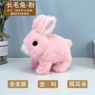 臺灣爆款◆毛絨電動小白兔 兒童玩具 寶寶模擬寵物玩具 兒童毛絨小白兔 長毛兔兒童玩具 會走會叫會動嘴會搖