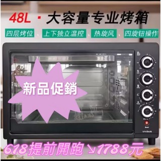 【快速出貨】SL-B10 110v旋風專業型48L大容量 雙溫控不鏽鋼烤箱 烘焙 烤蛋糕 烤雞 廚房 家庭烤箱