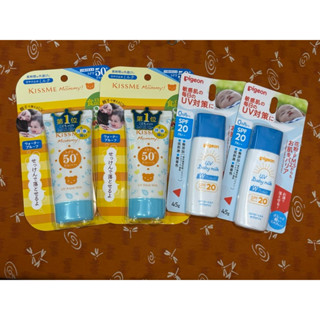 [禾日選鋪 奇士美 & 貝親] 日本 兒童 防曬乳液KISS ME MOMMY SPF50 敏感肌 物理防曬PIGEON