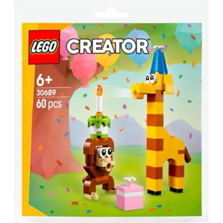 【臺中翔智積木】 LEGO 樂高 30689 Birthday Party Animals 動物 生日派對 長頸鹿 袋裝