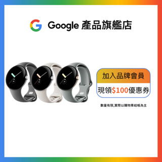 Google Pixel Watch 4G LTE + 藍芽 /Wi-Fi【Google產品旗艦店】不挑色