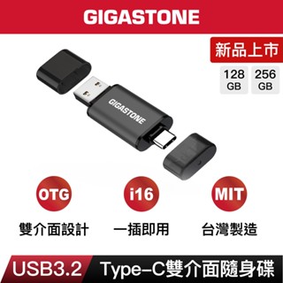 【GIGASTONE】USB3.2 Type-C雙介面隨身碟256G/128G | iPhone16/iPad/Mac