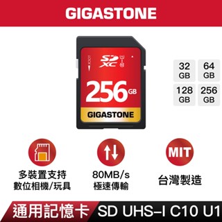 【GIGASTONE】數位相機記憶卡SD C10 U1 256G/128G/64G/32G｜臺灣製造/32GB/64GB
