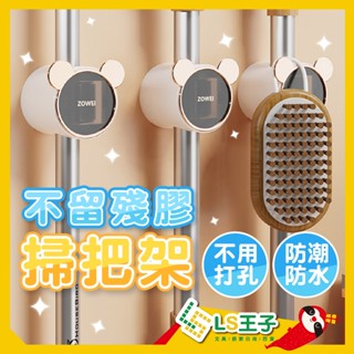 成功 1616 不殘膠收納架 掃把 拖把收納 拖把架收納 掃把架收納 廚房收納 浴室收納 CB-216