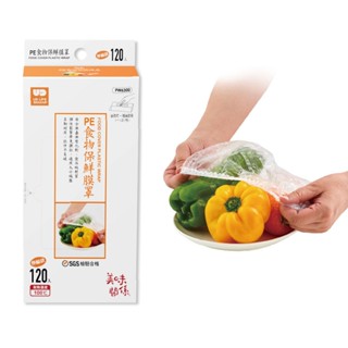 【UdiLife】 生活大師 美味關係／食物保鮮膜罩120入