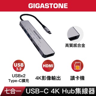 【GIGASTONE】七合一Type-C集線器Hub｜iPad手機投影/Mac轉接USB讀卡機/Switch螢幕HDMI