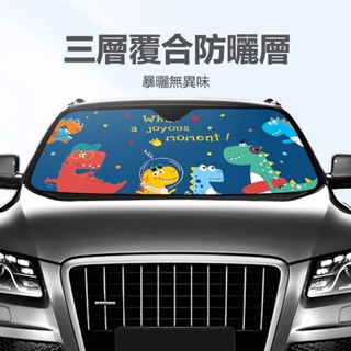 限時特賣 汽車遮陽板 前擋車內擋風玻璃遮擋布 防曬隔熱神器 吸盤式車載擋光簾 便捷防曬隱私簾