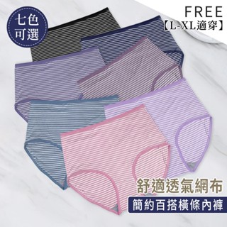 Mon Lapin茉勒品 39020 透氣網布高腰大尺碼女三角內褲 舒適親膚 吸濕排汗 中腰 包臀內褲