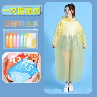 便攜式一次性雨衣 莫蘭蒂色系雨衣 加長遮腳雨 衣輕便雨衣 一件式雨衣 連身雨衣 雨衣
