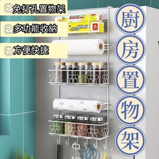 限時下殺價🔥免運 廚房架子置物架 多功能冰箱側掛架 紙巾保鮮袋調味料收納架 廚房收納