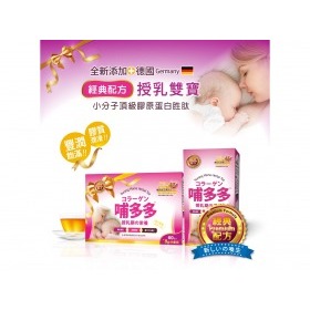 孕哺兒®經典配方 哺多多營養顆粒 60包入 8g增量版  65220
