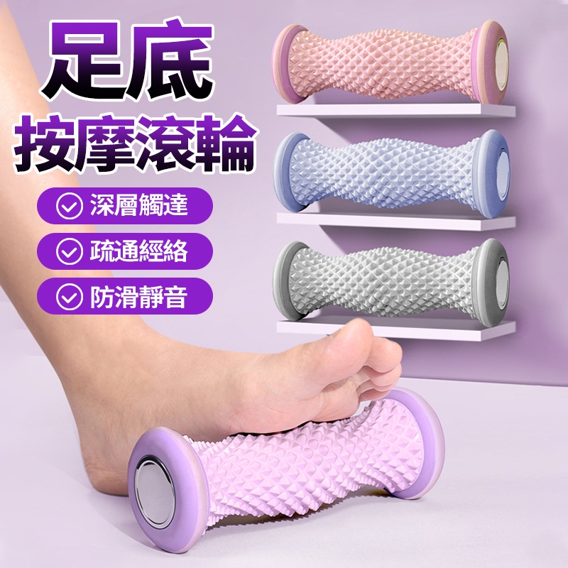 現貨 足底按摩滾輪 立體浮點滾輪 深度按摩滾輪小腿 TPR腳底放鬆足弓 筋膜球 交換禮物 健身肌肉放鬆 手臂 滾背按摩