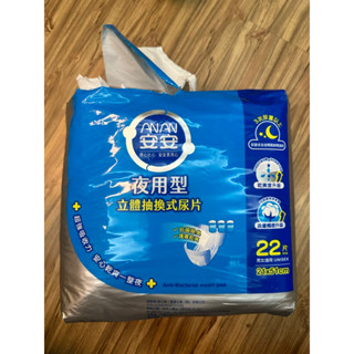 安安-夜用型立體抽換式尿片
