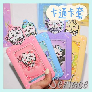 臺灣現貨 吉伊卡哇卡套Chiikawa魔法少女卡套夾 可愛卡通卡套 小八 烏薩奇卡套 吉伊 小桃悠遊卡套 證件套愛豆卡套