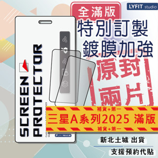 【三星 A系列 2025】A56 A36 A16 A26 5G 超抗汙 AF鍍膜 全滿版 9H滿版玻璃保護貼 鋼化膜