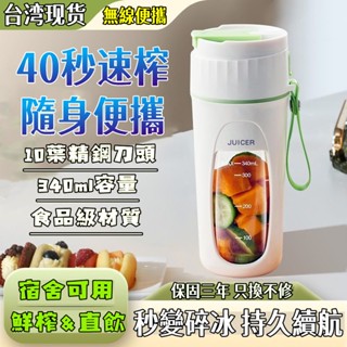 限時特賣⭐隨行果汁機 果汁杯 家用小型榨汁機 10葉榨汁機 便攜果汁機 大容量果汁機 玻璃榨汁杯 多功能榨汁 小米榨汁機