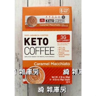【在臺灣逛美國超市】The Frozen Bean生酮焦糖馬奇朵拿鐵即溶咖啡粉90g/6入
