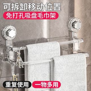 優選 吸盤毛巾架可伸縮浴室置物架浴室收納廚房收納雙桿吸盤毛巾架家用浴室毛巾收納帶掛鈎幹濕毛巾兩用輕奢浴室收納