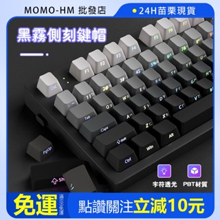 🔥【24h 現貨】🔥臺灣 注音鍵帽 pbt 鍵帽 熱升華 PBT鍵帽 十字鍵帽 海盜船鍵盤適用 133鍵機械鍵盤鍵帽
