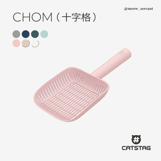 【CATSTAG】Chom 十字格貓砂鏟｜喵皇奴獨家代理｜韓國設計製造｜七種顏色｜推薦短小細砂使用