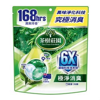 茶樹莊園 6X濃縮科技洗衣球(極淨消臭) 26顆【家樂福】