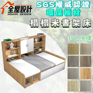 超優客製 高箱收納床 實木床 半高床 抽屜床 組合床架 低架床 3尺單人床 3.5尺單人加大 6尺雙人加大 雙人5尺