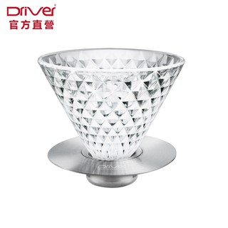 Driver 鑽石濾杯 2-4cup 耐熱玻璃 不鏽鋼底盤 咖啡濾杯 玻璃濾杯 咖啡器具 手沖咖啡︱官方直營