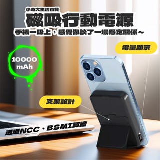 💜有標示wh可上飛機💜磁吸行動電源 10000mAh Magsafe 行動充 充電器 充電寶 快充 口袋行動充 萬能充